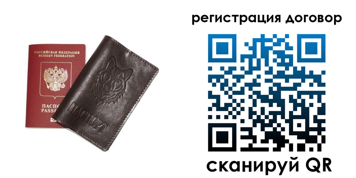 прописка для работы в Ахтубинске