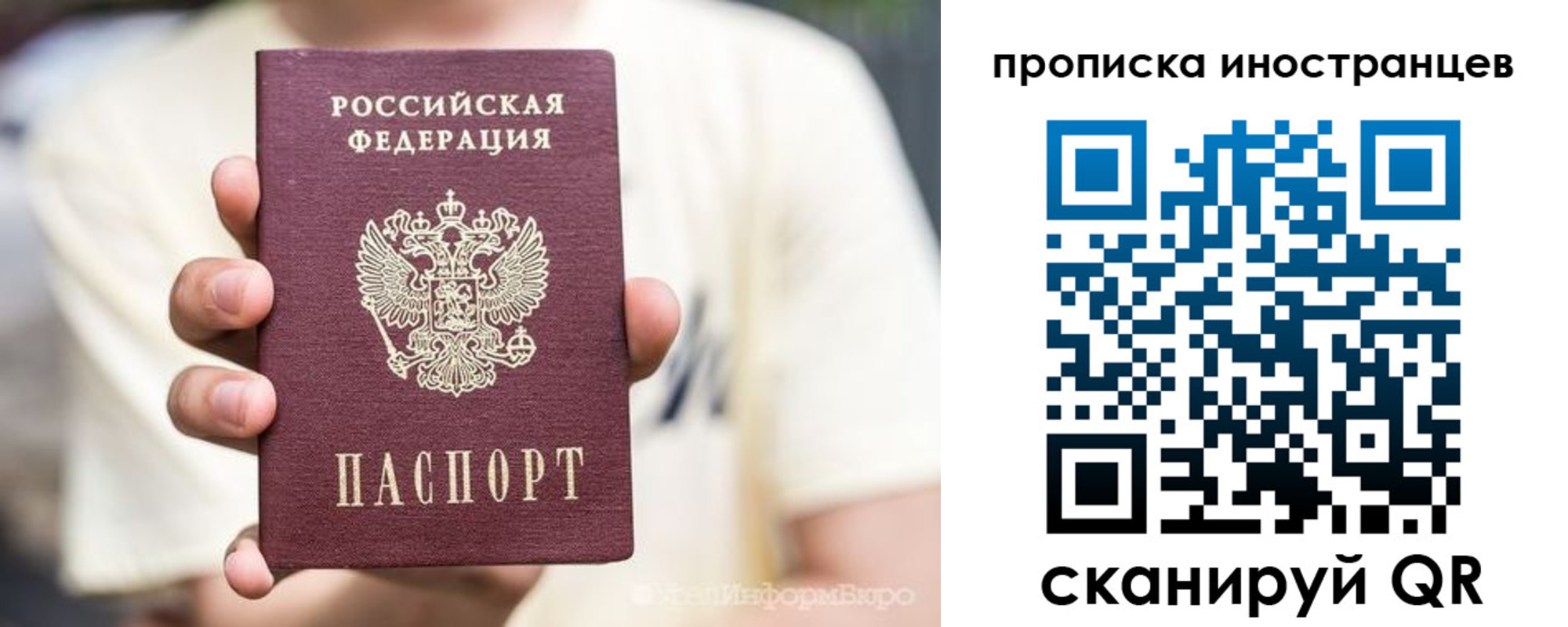 временная регистрация в Ахтубинске
